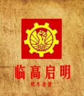 经典好看的重生历史小说推荐，没看过的可以收藏啦！