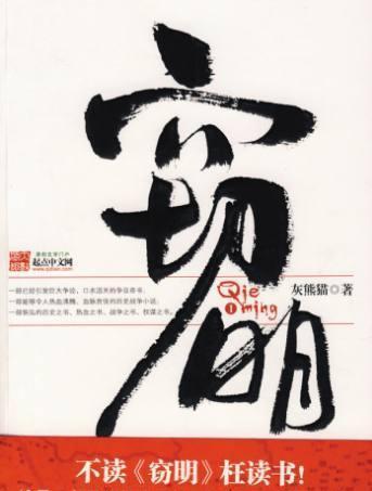 经典好看的重生历史小说推荐，没看过的可以收藏啦！