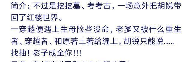 推荐十本红楼梦同人小说!
