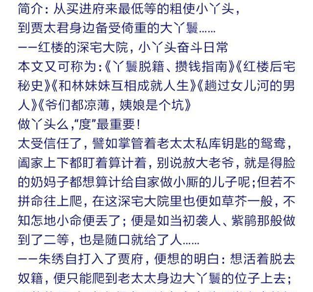 推荐十本红楼梦同人小说!