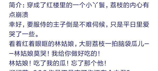 推荐十本红楼梦同人小说!