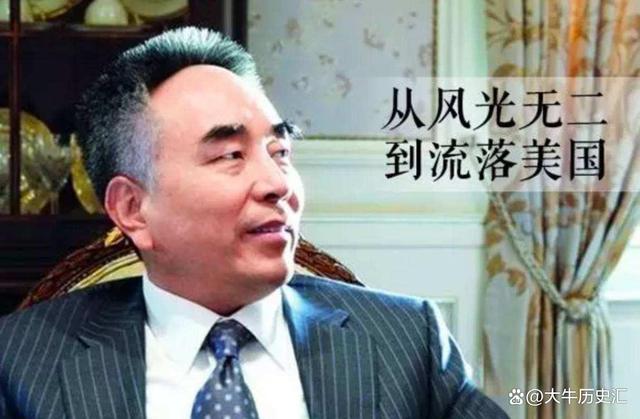90年代创办华晨系汽车，2002年却流亡国外，仰融到底犯了什么罪？-