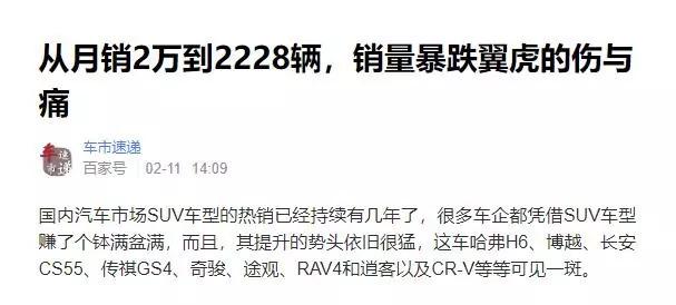 9万5捡漏途观终结者，是一种什么样的体验？-
