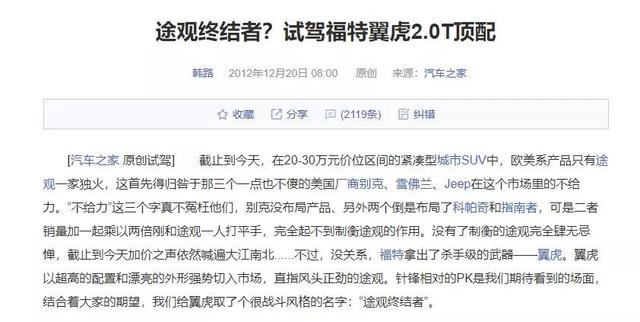 9万5捡漏途观终结者，是一种什么样的体验？-