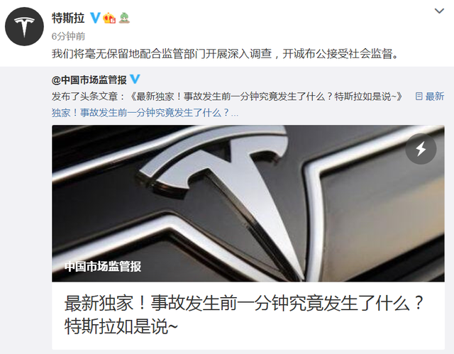 事发前1分钟发生了什么？特斯拉公布行车数据！-