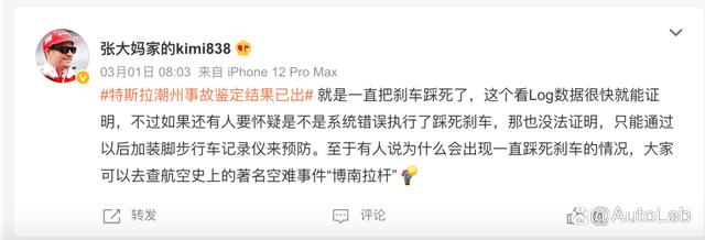 特斯拉和“博南拉杆”有什么关系？-