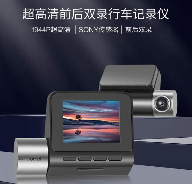 行车记录仪什么牌子质量好?五大品牌推荐-
