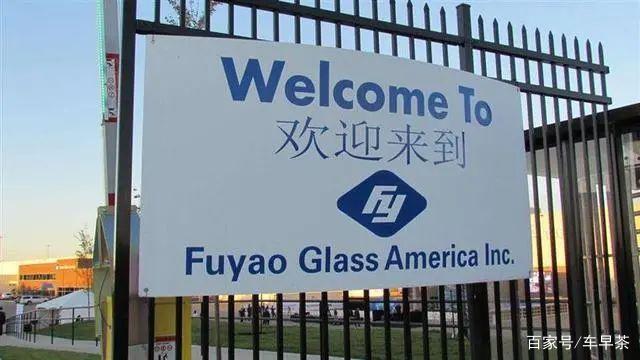 《美国工厂》纪录片,一举夺得第92届奥斯卡,讲了些什么?-
