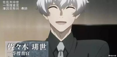 ​东京食尸鬼:金木为什么会失忆而变成佐佐木绯世?