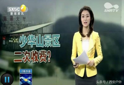 ​赏少华山玻璃栈道100元每次，想说爱你不容易