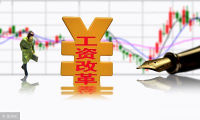 ​{荐}：工资与股权的区别