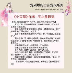 5本宠到爆的古言宠文,男主个个都是宠妻狂魔,甜炸了