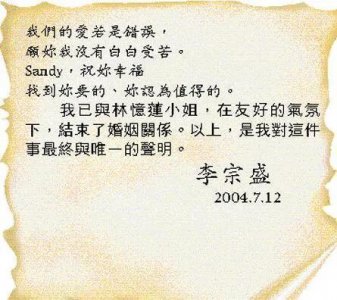 深扒李宗盛和林忆莲的那6年:爱情到底败给了谁?