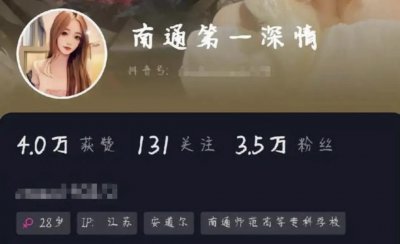 ​女网红连麦翻车被曝与男友直播不雅视频？网友：我没见过这种场面