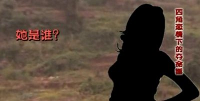 ​41岁妇女惨死竹林，凶手是65岁男子？中年版四角恋的爱恨情仇