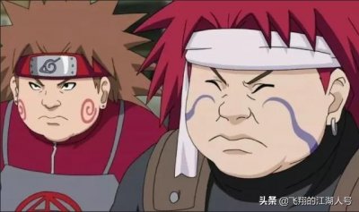 ​火影里“老蝴蝶”秋道丁座生日快乐！