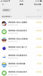 ​在家工作闲暇时的试玩小兼职