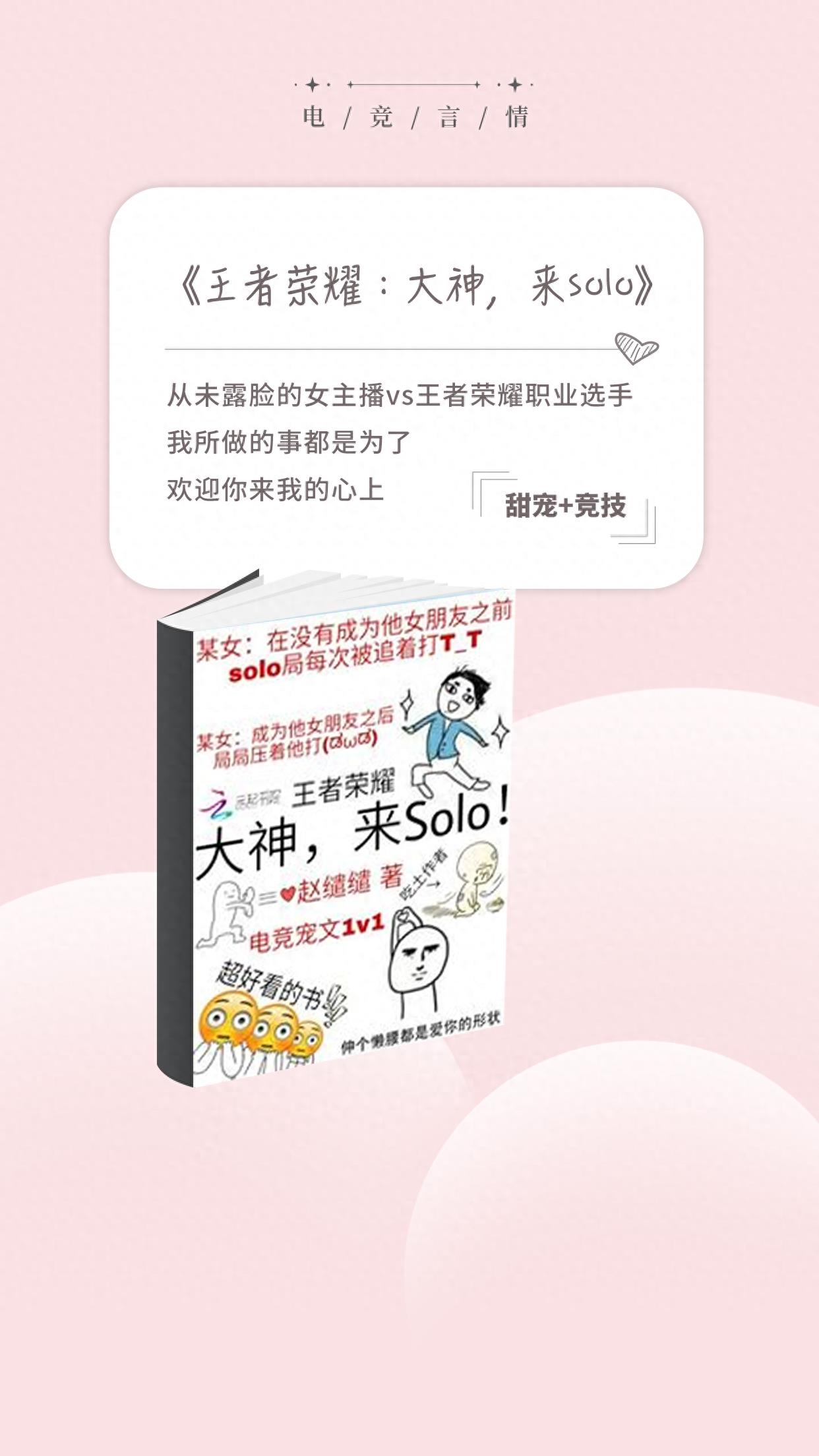 高甜电竞文:这四本热血又深情的小众电竞文,值得一看!