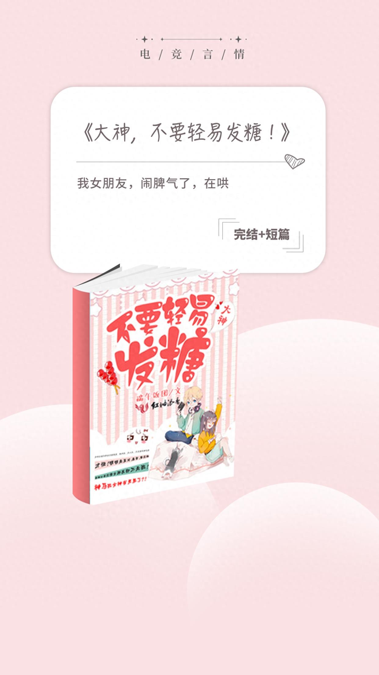 高甜电竞文:这四本热血又深情的小众电竞文,值得一看!