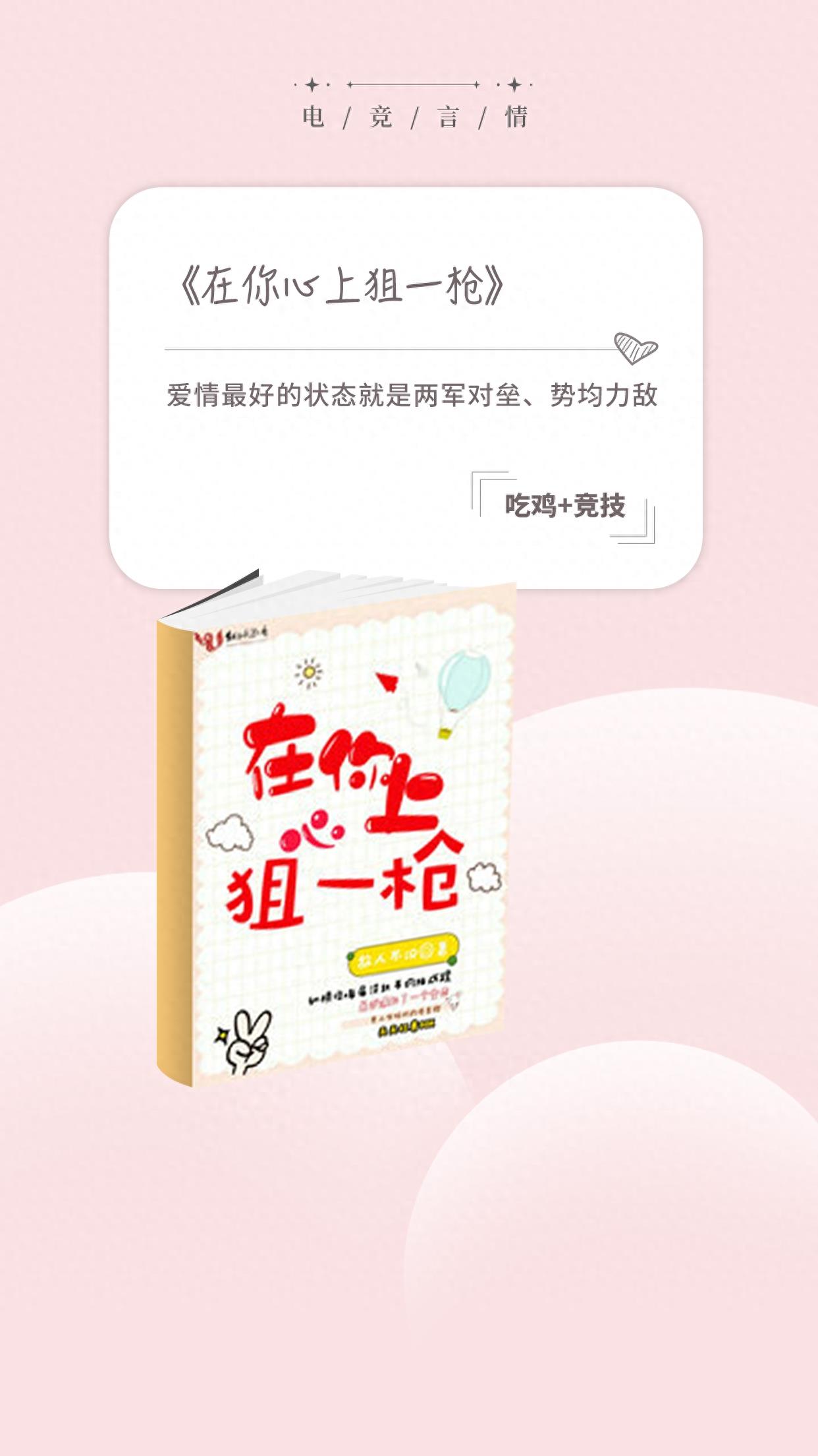 高甜电竞文:这四本热血又深情的小众电竞文,值得一看!