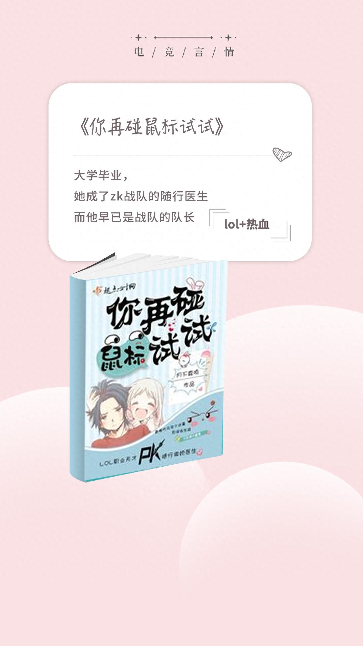 高甜电竞文:这四本热血又深情的小众电竞文,值得一看!