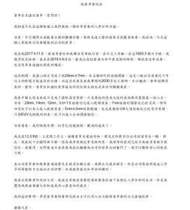 ​梁孟松-把芯片制程的火把带回中国的人