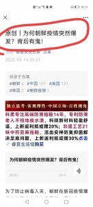 ​占豪的思维“阴谋论”