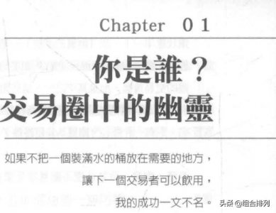 ​《幽灵的礼物》（华尔街幽灵）学习 第一章