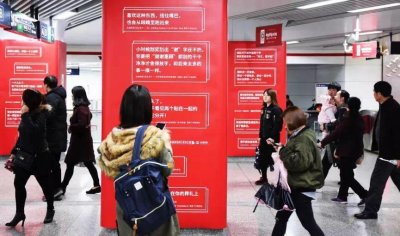 ​品骉：网易云音乐把5000条评论印满地铁 网友看哭