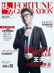 ​华谊兄弟董事王夫也：真性情造梦者