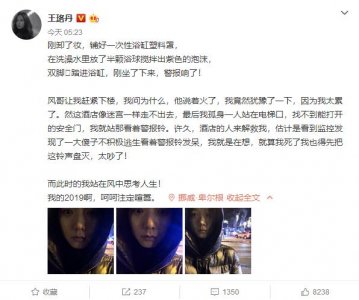 ​王珞丹工作累到懵圈，国外突遇大火她竟不想逃走