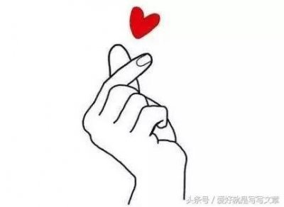 爆火的“比心”手势,原来是这样来的