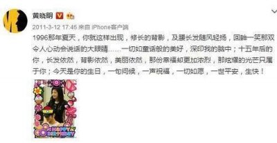 ​八一八黄晓明赵薇的暧昧关系：曾公开承认“她是我初恋”