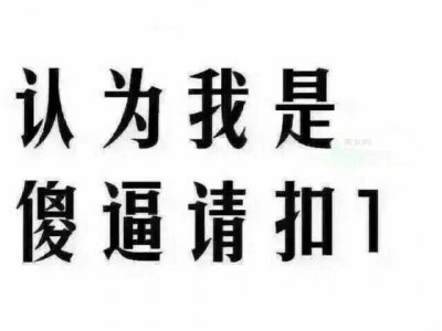 ​套路表情包第七弹，你进来不盗图算我输