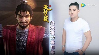 ​天行九歌：配音演员也很有型，大爱卫庄的配音！