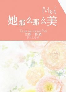 ​五本男主爱女主爱死心塌地的小说“我最不能忍受的就是你不爱我”