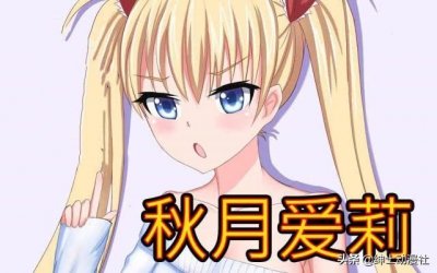 ​盘点：动漫中的可爱萝莉们，种族不是界限，只要萌就够了！
