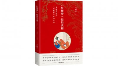 ​曹雪芹原本构思的黛玉之死是怎么样的？