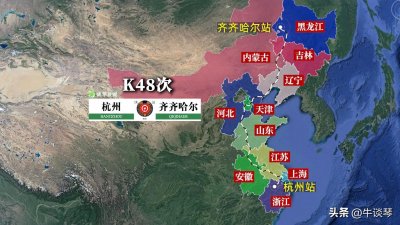 ​K48次列车运行线路图：浙江杭州开往齐齐哈尔，全程2893公里