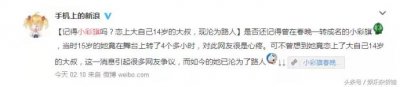 ​还记得春晚的小彩旗吗？被传恋上大15岁的大叔