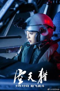 ​《空天猎》演绎史上最全战机集合