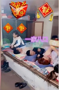 ​夫妻回娘家，炕上1家8口共睡，男子无奈拒绝上炕入睡