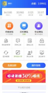 ​挂挂赚,真正的躺着也赚钱