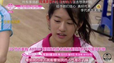 ​produce48又一位日本练习生被韩网吐槽长相，不过到底哪里丑了？
