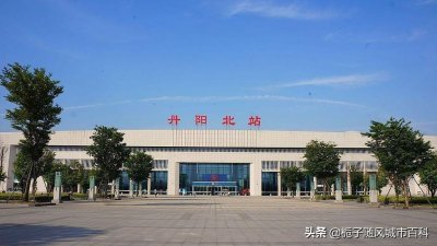​江苏省丹阳市重要的高铁车站-丹阳北站