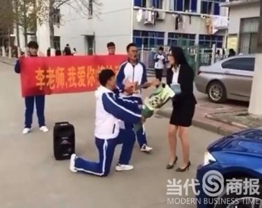 ​男学生求婚女老师 老师好言相劝：我有男朋友