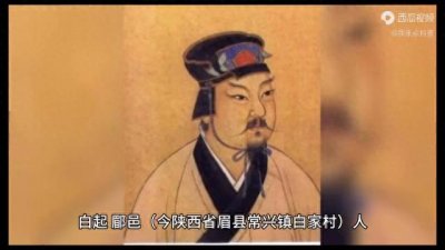 ​白起为什么被称为“杀神”？“杀神”白起一共杀了多少人！