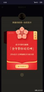​集合啦！想粘花花卡的大军快过来，只有一张花花卡免费给你们粘！