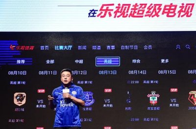 ​英超开赛在即，乐视体育不想说话并向你扔了一个观赛指南