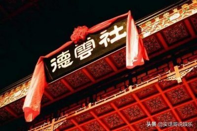 ​曾是郭德纲粉丝，误被认为是小舅子，德云社的幕后英雄叫做王海
